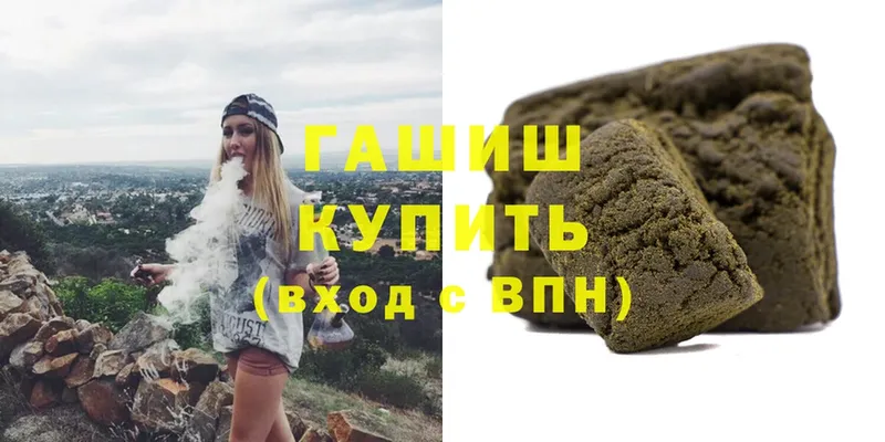 ГАШ hashish  сколько стоит  Бугульма 