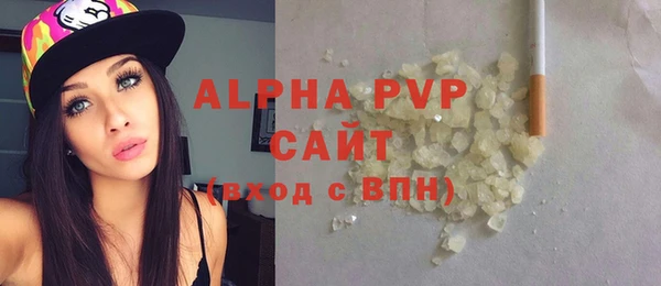 ALPHA-PVP Балахна