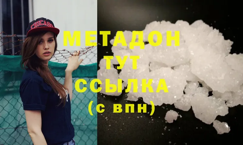 что такое   Бугульма  МЕТАДОН methadone 